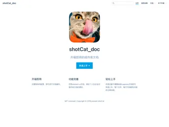 ShotCat_doc screenshot