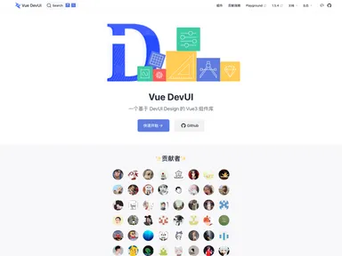Vue Devui screenshot