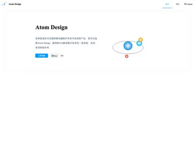 Atom Design screenshot