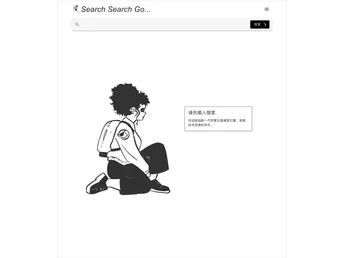 SearchSearchGo screenshot