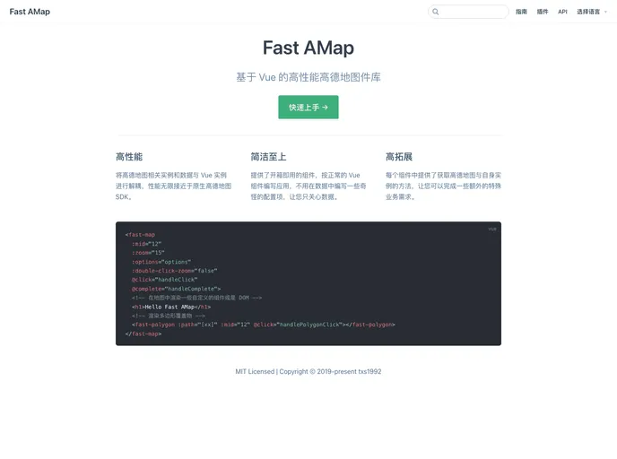 Fast Amap screenshot