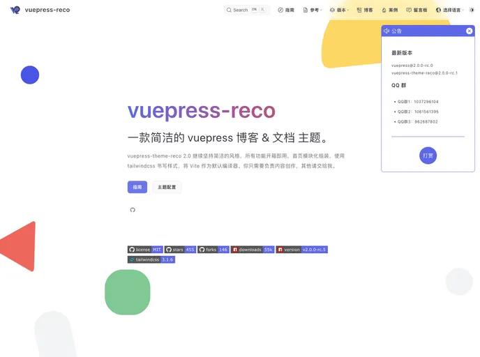 Vuepress Theme Reco screenshot